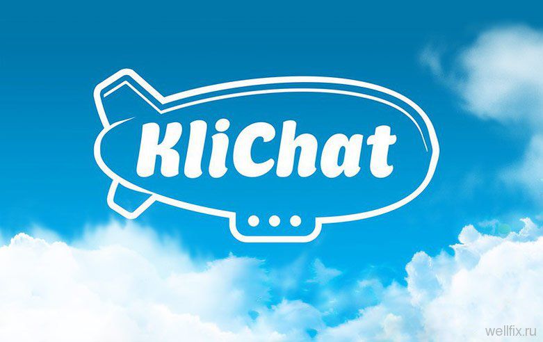 Первый российский мессенджер KliChat