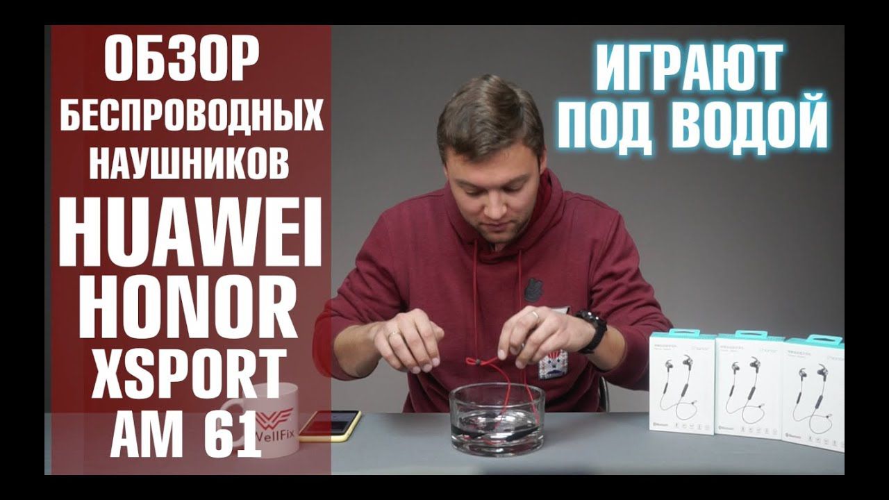 Обзор беспроводных наушников Huawei Honor xSports AM61