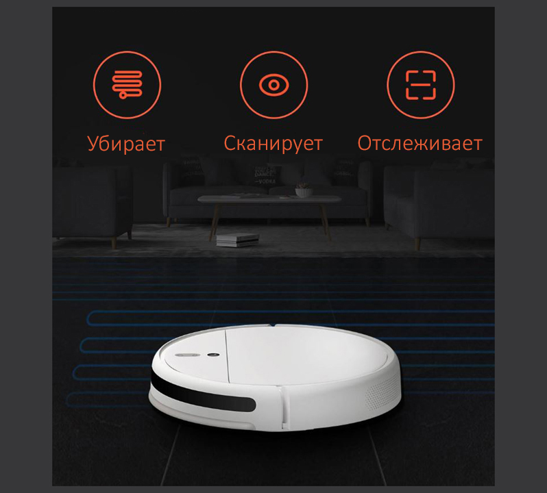  Робот пылесос Xiaomi Mijia Sweeping Vacuum Cleaner 1C - 4