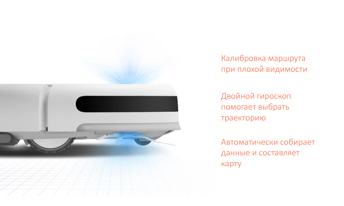  Робот пылесос Xiaomi Mijia Sweeping Vacuum Cleaner 1C - 5