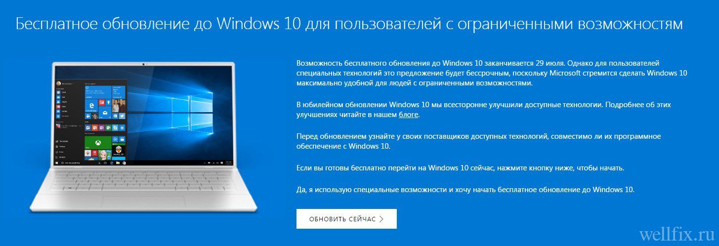 Честный или экономный: бесплатное обновление Windows 10 или за 7900 рублей?!