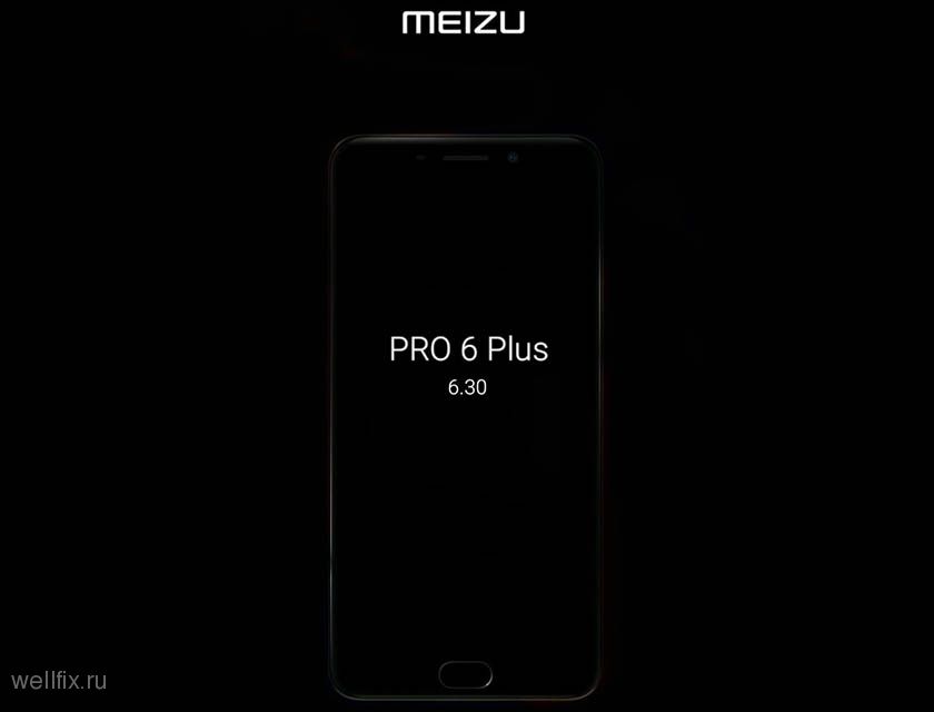 Meizu Pro 6 Plus представят 30 июня 