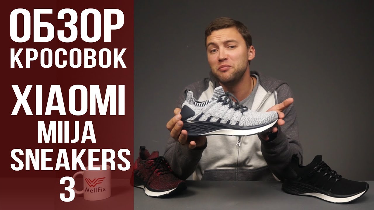 Кроссовки Xiaomi Miija Sneakers 3. Обзор от Wellfix