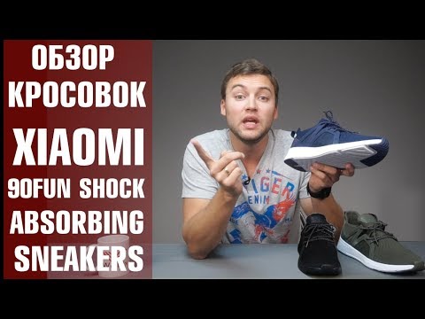 Кроссовки Xiaomi 90FUN Shock-absorbing Sneakers. Классно, модно, не дорого. Обзор от Wellfix.