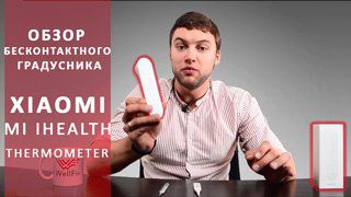 Обзор Xiaomi Mi IHEALTH Thermometer