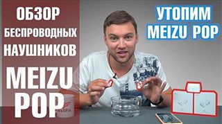 Meizu Pop. Беспроводные наушники Meizu Pop TW50. Убийца Airpods. Обзор от Wellfix