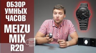 Meizu Mix R20 Умные часы Meizu Mix R20 с внешним видом классических Обзор от Wellfix