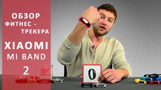 Обзор Xiaomi Mi Band 2