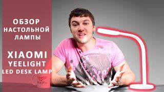 Обзор лампы Xiaomi Yeelight