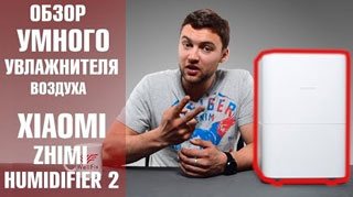 Обзор умного увлажнителя Xiaomi Smartmi Zhimi Air Humidifier 2