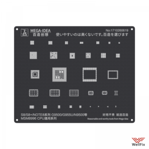 Изображение Трафарет QianLi MEGA-IDEA MSM8996 CPU (Samsung S8, S8 Plus, Note 8)