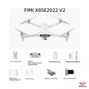 Изображение Квадрокоптер Fimi X8 SE 2022 v2 (с системой сброса)